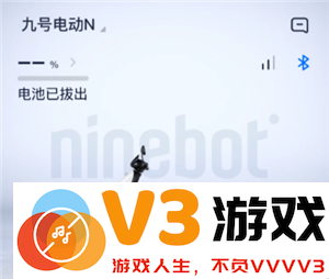 九号出行APP的功能介绍及如何更改车辆名称的详细步骤