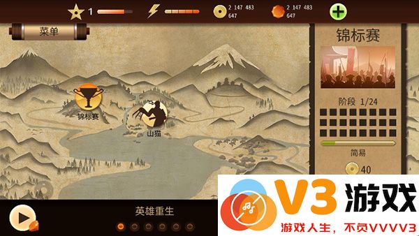 暗影格斗2切换中文教程