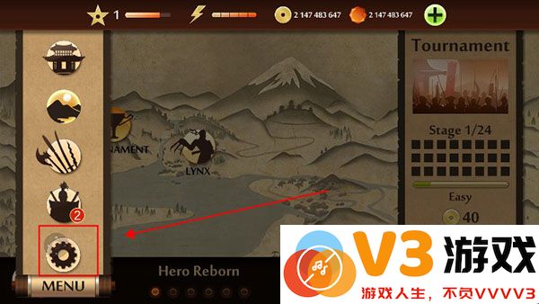 暗影格斗2切换中文教程