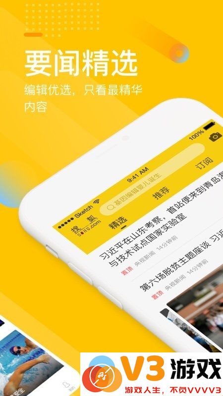 搜狐网官方手机版本 v6.4.28 安卓最新版 0