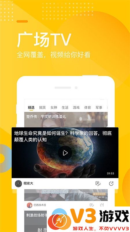 搜狐网官方手机版本 v6.4.28 安卓最新版 2
