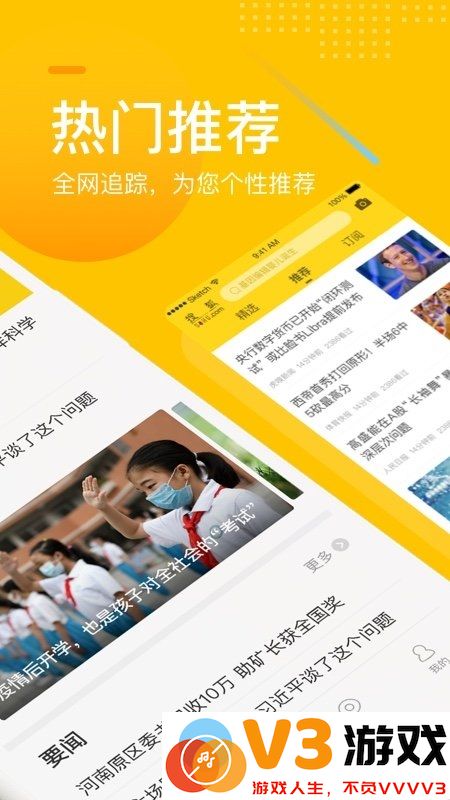 搜狐网官方手机版本 v6.4.28 安卓最新版 1