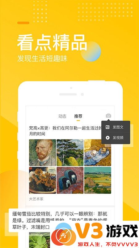 搜狐网官方手机版本 v6.4.28 安卓最新版 3