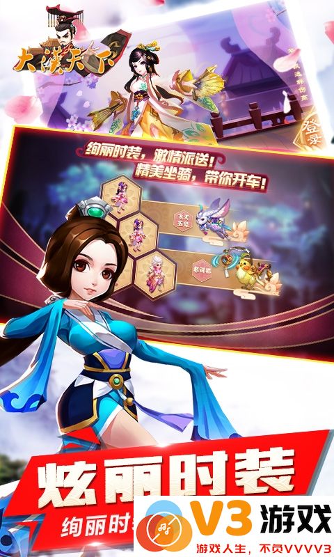 大汉天下官方手游 v1.02.00 安卓最新版 3