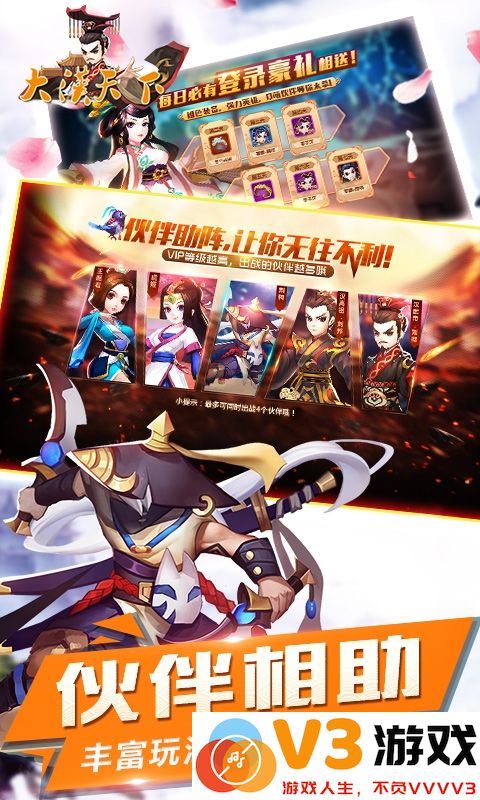 大汉天下官方手游 v1.02.00 安卓最新版 4