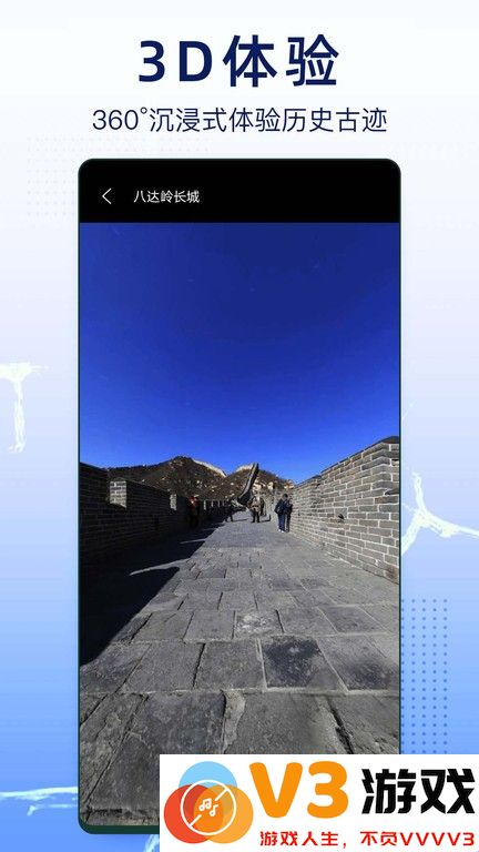 奥维互动卫星地图手机版下载