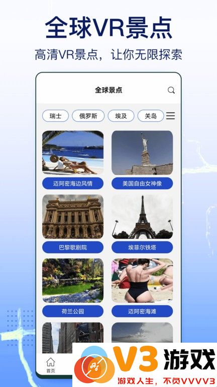 奥维互动卫星地图官方版 v1.1.44 安卓版 4