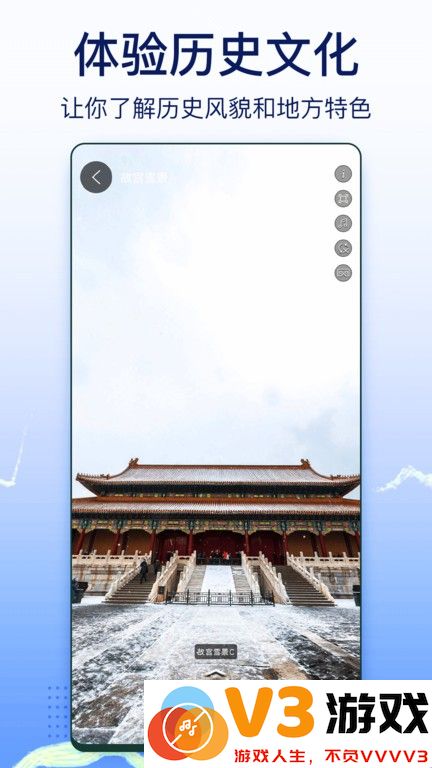 奥维互动卫星地图官方版 v1.1.44 安卓版 2