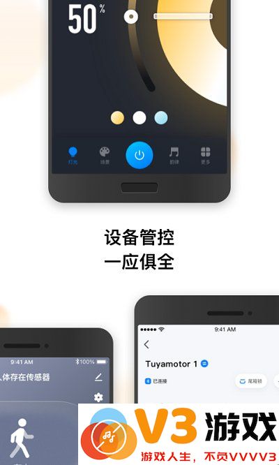 涂鸦智能家居官方版 v6.5.0 安卓版 1