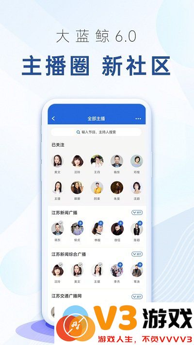 大蓝鲸app官方版 v7.1.5 安卓最新版 0