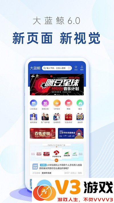 大蓝鲸app官方版 v7.1.5 安卓最新版 1