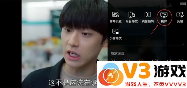 b站app怎么投屏电视