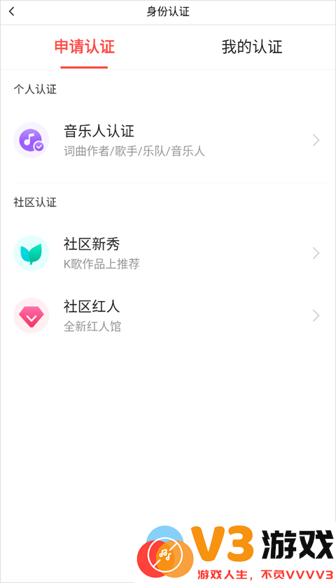 开心微微认证方法