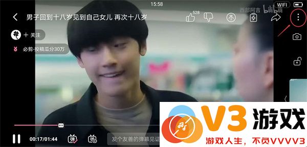 b站app怎么投屏电视