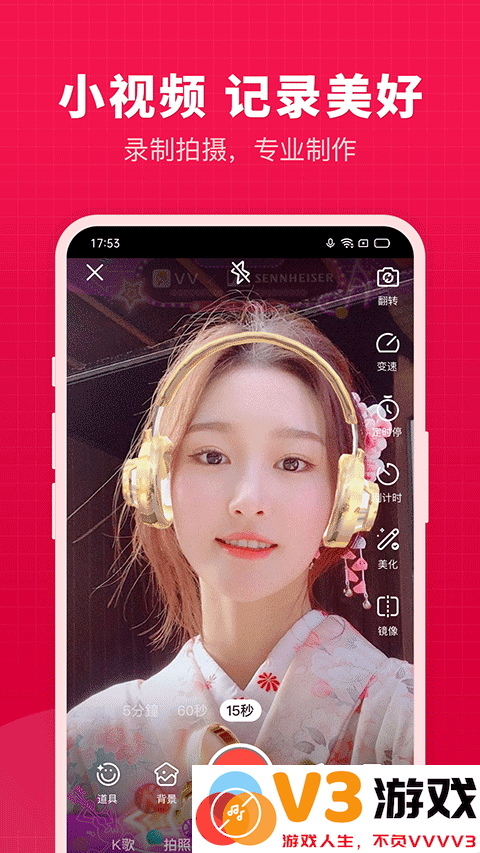 开心微微app v8.49.0.6 安卓版 0