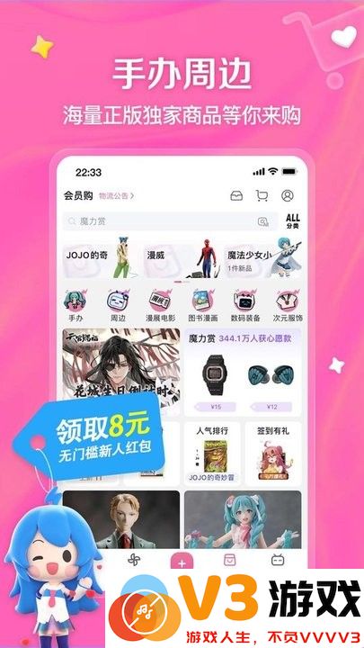 b站app官方版(又名哔哩哔哩) v8.43.0 安卓版 1