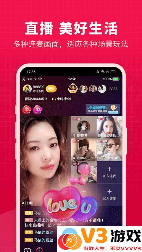 开心微微app v8.49.0.6 安卓版 2