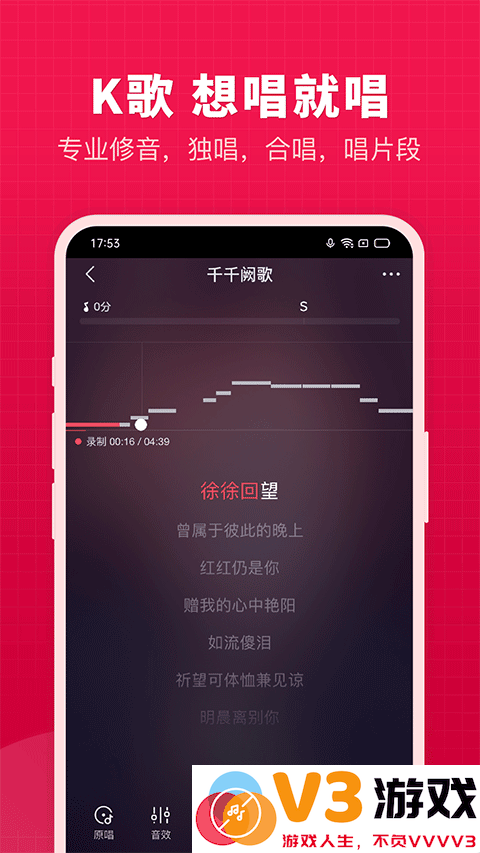 开心微微app v8.49.0.6 安卓版 3