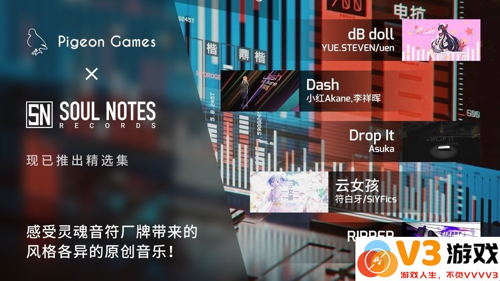 音游phigros公测版 v3.13.0 安卓试玩版 2