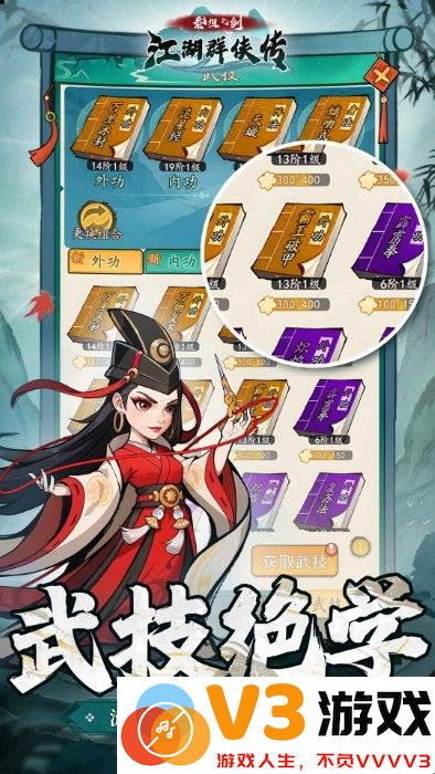 泰坦之剑手游 v1.0.0 安卓版 1