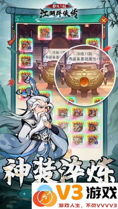 泰坦之剑手游 v1.0.0 安卓版 4