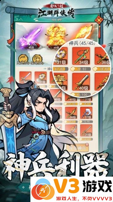 泰坦之剑手游 v1.0.0 安卓版 2