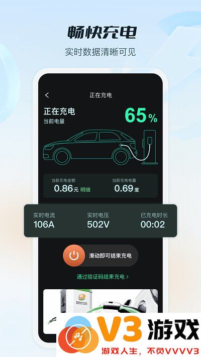 e充电app下载