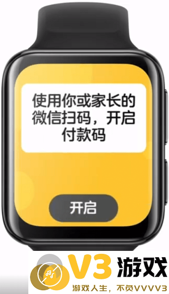 微信儿童手表版apk安装包 v3.0 安卓最新版本 0