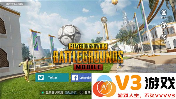 和平精英国际服怎么注册账号