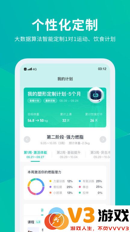 懒人club app下载