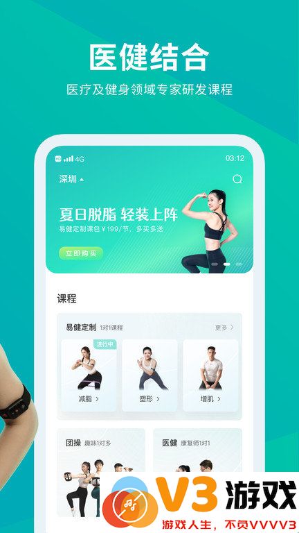 懒人club官方版 v6.8.63 安卓版 1
