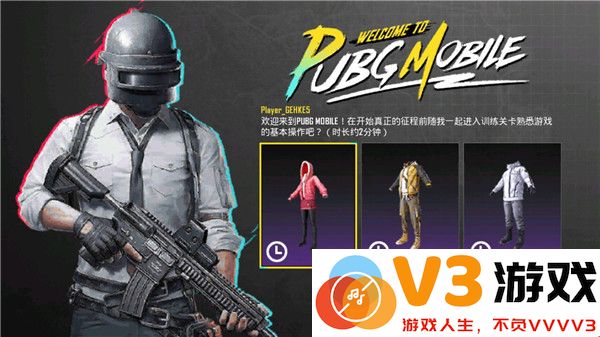 和平精英国际服怎么注册账号
