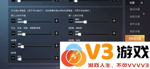 和平精英灵敏度怎么调最稳分享