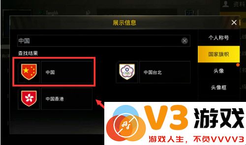 和平精英灵敏度改国籍