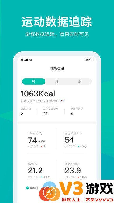 懒人club官方版 v6.8.63 安卓版 3