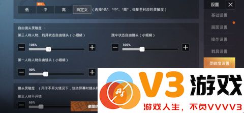 和平精英灵敏度怎么调最稳分享