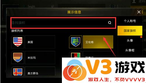 和平精英灵敏度改国籍