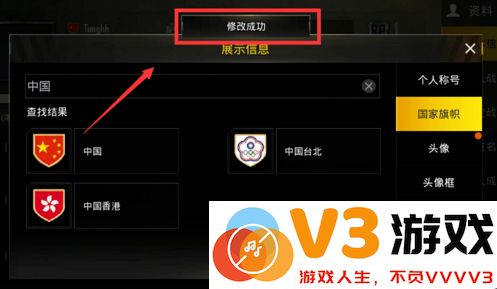 和平精英灵敏度改国籍