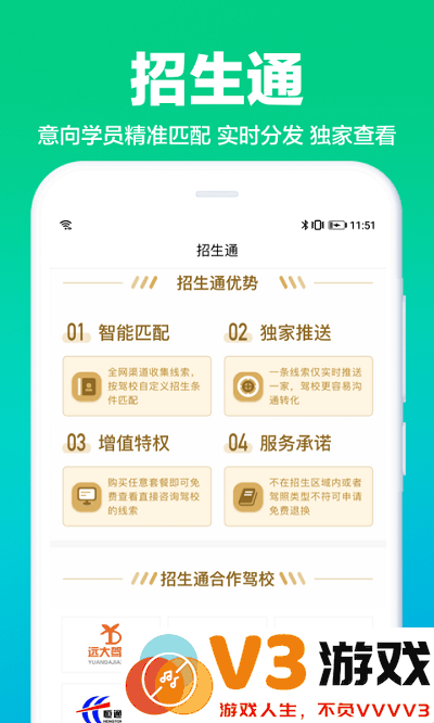 教练一点通软件最新版(改名驾校通) v10.1.6 安卓手机版 3