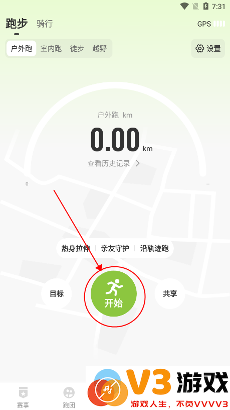 第一赛道app教程