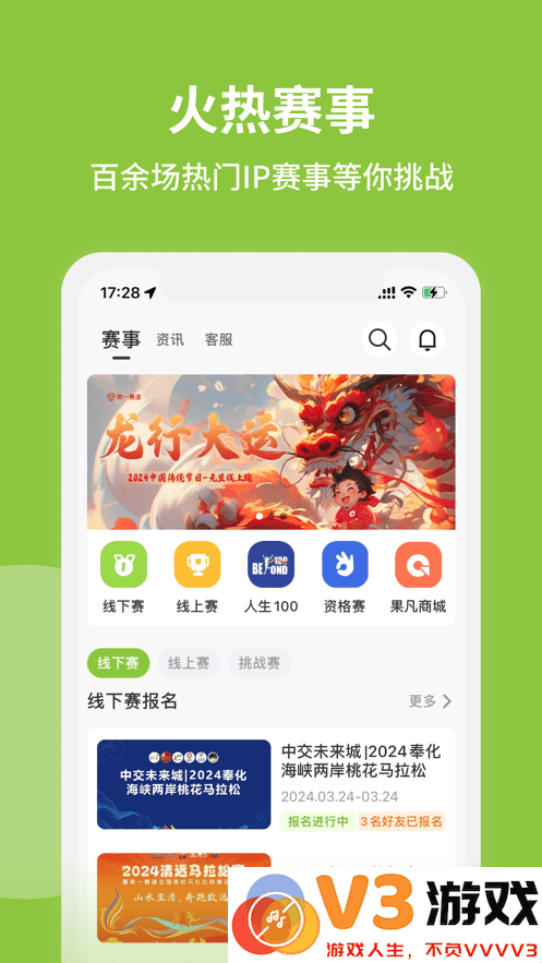 第一赛道app下载