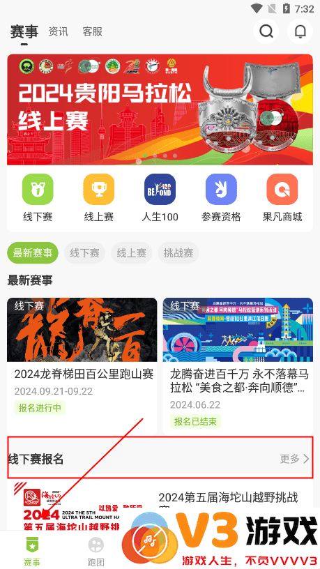 第一赛道app教程