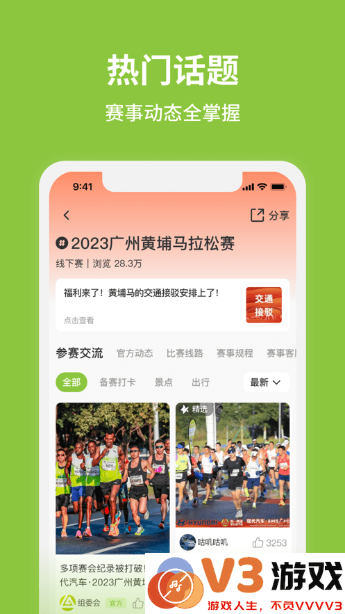 第一赛道app最新版 v4.2.12 安卓版 2