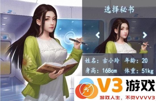 极品秘书手游 v2.27 安卓版 1