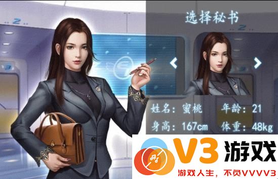 极品秘书手游 v2.27 安卓版 2