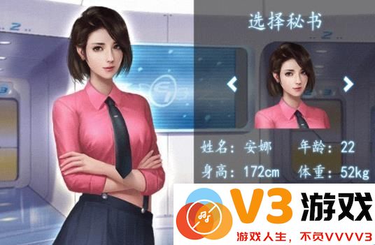 极品秘书手游 v2.27 安卓版 0