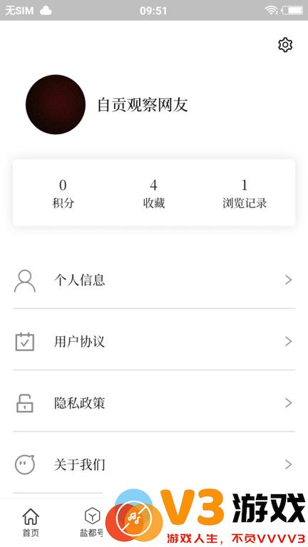自贡观察官方版 v2.1.4 安卓版 2
