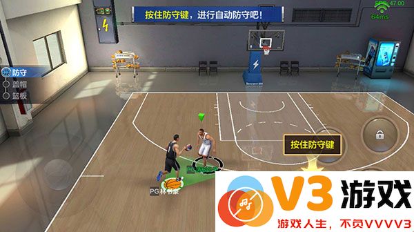 最强nba防守方法