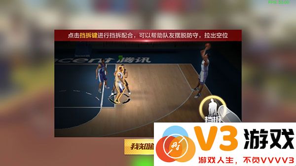 最强nba挡拆技巧