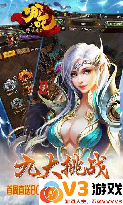 西游神传之哪吒降世手游 v1.1.0 安卓版 2
